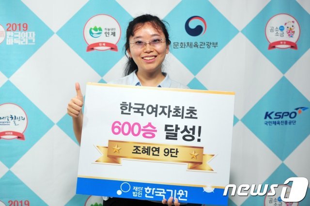 조혜연 9단(한국기원 제공). © 뉴스1