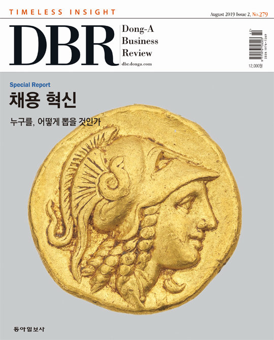 비즈니스 리더를 위한 경영저널 DBR(동아비즈니스리뷰) 279호(2019년 8월 15일자)의 주요 기사를 소개합니다.