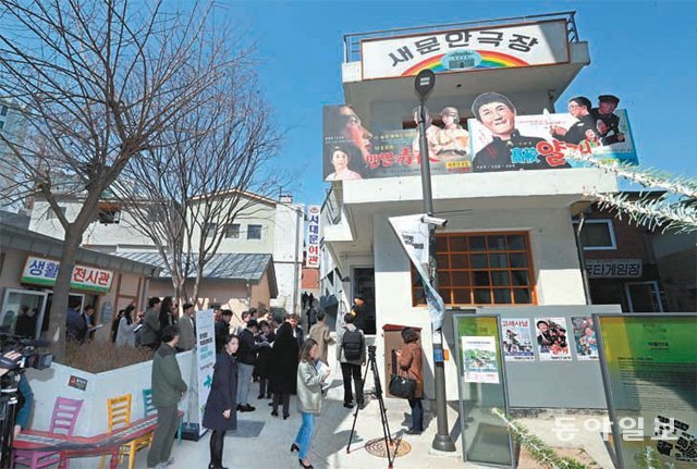 서울 종로구 돈의문 박물관 마을 모습. 1970, 80년대 극장 간판을 비롯해 여관, 만화방 등의 모습을 재현해 놓았다. 최혁중 기자 sajinman@donga.com