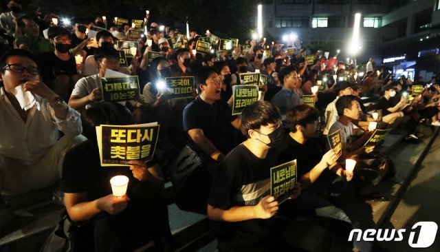 서울대학교 학생들과 시민들이 23일 오후 서울대학교 아크로광장에서 여러 의혹이 연이어 불거지고 있는 조국 법무부 장관 후보자의 사퇴를 촉구하며 촛불집회를 하고 있다. 뉴스1