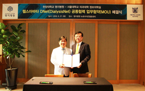 김진구 한양대 명지병원장(왼쪽), 서울대 의대 김주한 교수(오른쪽).