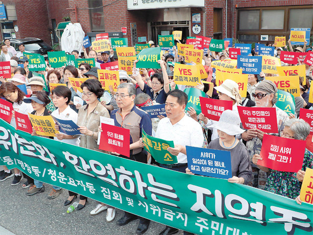 28일 서울 종로구 청운효자동주민센터 앞에서 주민 200여 명이 청와대 인근에서의 잦은 집회와 시위로 인한 소음 피해 등을 호소하는 집회를 열었다. 뉴스1