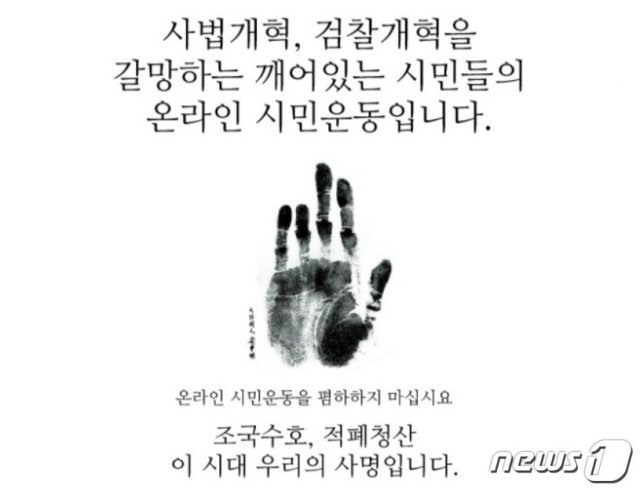 29일 온라인 커뮤니티와 SNS 등을 통해 확산하고 있는 ‘한국언론사망 성명서’© 뉴스1