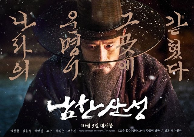 영화 ‘남한산성’에서 최명길 역을 맡은 배우 이병헌씨. CJ엔터테인먼트 제공