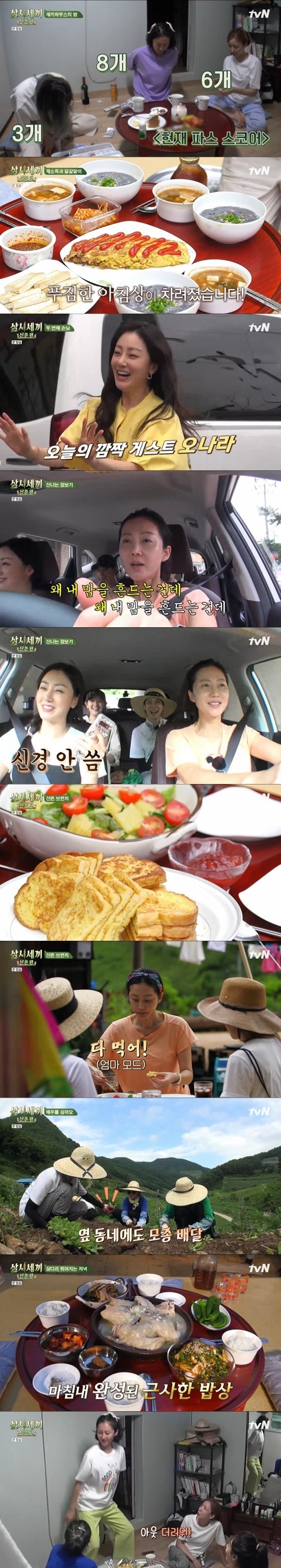 tvN ‘삼시세끼 산촌 편’ © 뉴스1