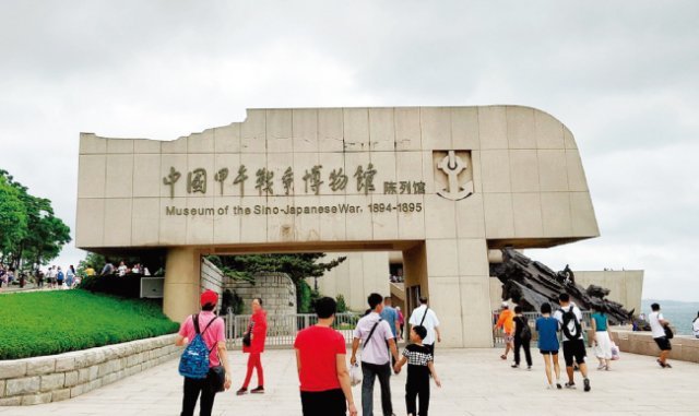 중국 정부가 류궁다오에 건립한 중국갑오전쟁박물관. [위키피디아]