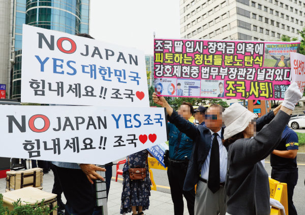 8월 28일 조국 후보자 인사청문회 준비 사무실이 마련된 서울 종로구 적선현대빌딩 앞에서 조 후보자 지지자와 보수단체 회원들이 피켓 신경전을 펼치고 있다. [뉴스1]