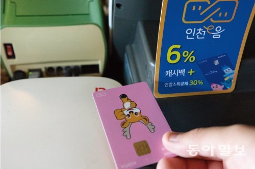 8월 26일 인천 동구의 한 카페에서 인천 시민 신모 씨가 주문한 음료를 서로e음카드로 결제하고 있다. [지호영 기자]