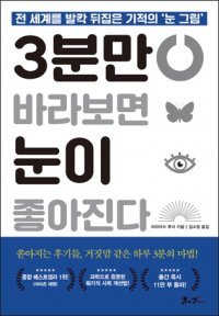 히라마쓰 루이 지음·김소영 옮김·124쪽·1만2800원·쌤앤파커스
