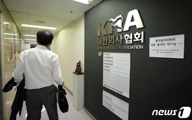 서울 용산구 대한의사협회./뉴스1 © News1