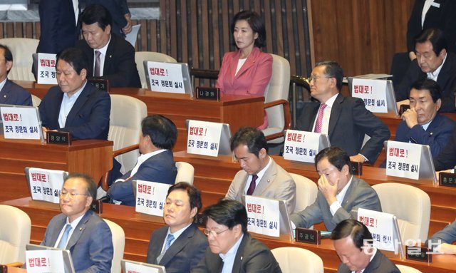 문 연 정기국회… 한국당 ‘조국 청문회 실시’ 피켓시위