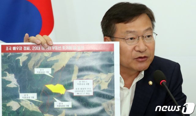 정점식 자유한국당 의원이 1일 서울 여의도 국회에서 열린 조국 인사청문회 대책TF 회의에서 조 후보자 가족의 부동산 투기 의혹에 대해 발언하고 있다. 2019.9.1/뉴스1 © News1