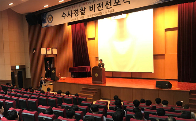 황운하 대전지방경찰청장이 ‘수사경찰 비전 선포식’에서 시민의 지지와 협력을 당부하고 있다. 대전지방경찰청 제공