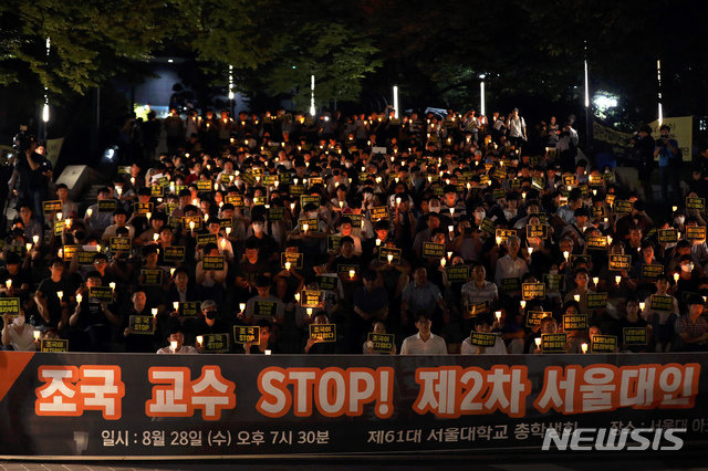 서울대에서 조국 법무장관 후보자와 그의 딸 조모 씨 의혹과 관련해 열린 촛불집회. 사진=뉴시스