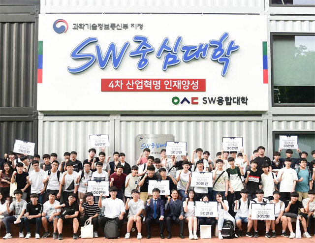 우송대 소프트웨어중심사업단은 올 7월 전국 고교 SW동아리 경진대회를 개최해 고교생에게 창의적 SW가치를 확산시키는 데 기여했다는 평가를 받았다. 우송대 제공