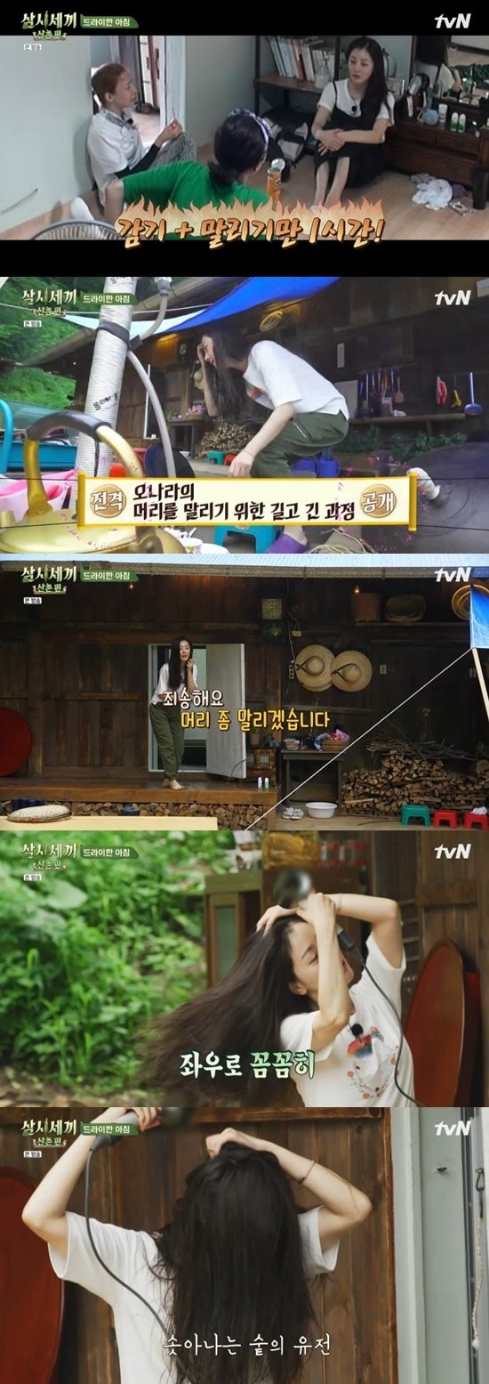tvN ‘삼시세끼 산촌 편’ © 뉴스1
