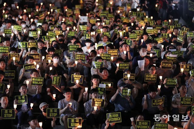 지난달 28일 서울대 총학생회 주최로 열린 촛불집회. 동아일보DB