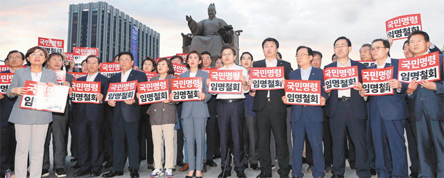 황교안
 대표(앞줄 오른쪽에서 여섯 번째) 등 자유한국당 의원들이 9일 오후 서울 광화문광장에서 조국 법무부 장관 임명 철회를 촉구하는 
구호를 외치고 있다. 이들은 ‘국민명령 임명철회’라고 적힌 팻말을 들고 애국가를 불렀다. 한국당 나경원 원내대표는 밤늦게까지 
광화문광장 세종대왕상 앞에서 1인 시위를 했다. 뉴스1