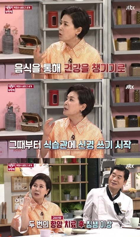 JTBC 예능프로그램 ‘냉장고를 부탁해’