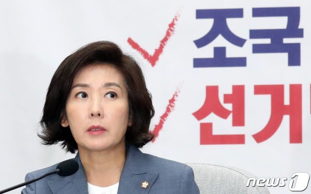 나경원 자유한국당 원내대표 © News1
