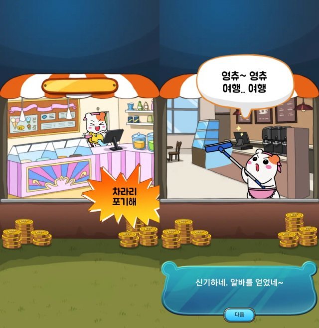 만렙집사 에비츄(자료출처-게임동아)