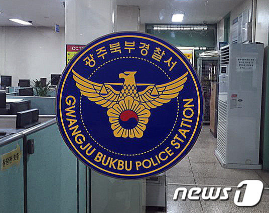 광주 북부경찰서/뉴스1 © News1