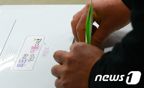 제20대 총선 투표 이미지. 뉴스1DB