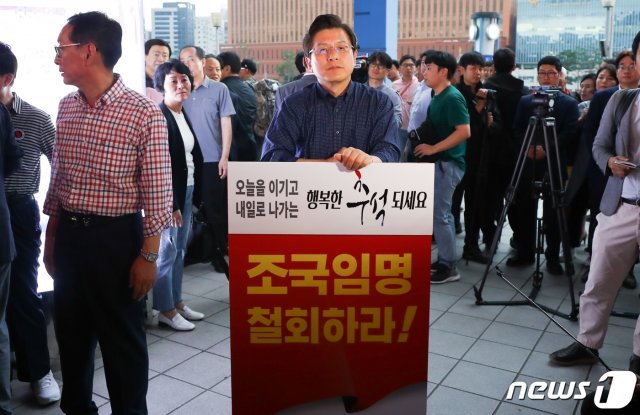 황교안 자유한국당 대표가 지난 14일 오후 서울역 앞에서 조국 법무부장관 임명 철회 촉구 1인 시위를 하고 있다. 2019.9.14/뉴스1 © News1
