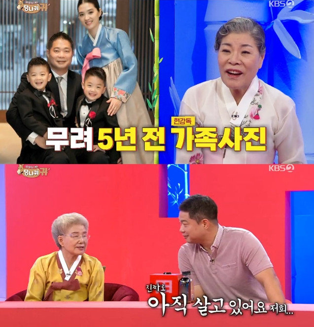 KBS2 예능프로그램 ‘사장님 귀는 당나귀 귀’
