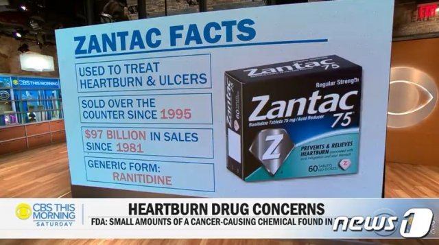 FDA는 지난 13일(현지시간) 잔탁을 비롯한 라니티딘제제에서 미량의 발암물질인 NDMA가 검출되어 조사중이라고 발표했다.(출처=CBS방송)ⓒ 뉴스1