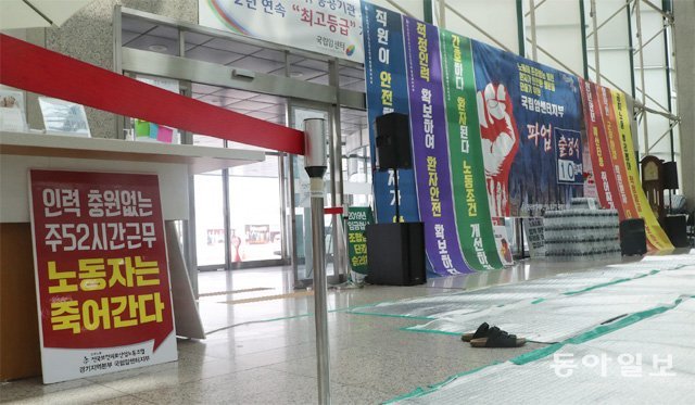 15일 파업 중인 경기 고양시 국립암센터의 로비에 걸린 노조 측 플래카드. 고양=김동주 기자 zoo@donga.com
