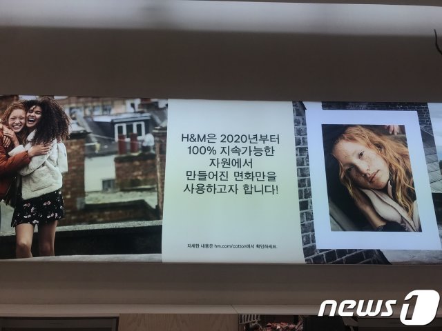 H&M 롯데월드몰 매장.© 뉴스1