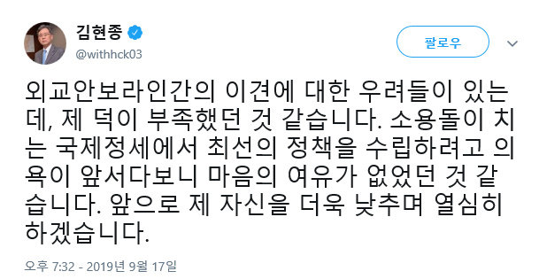 사진=김현종 청와대 국가안보실 2차장 트위터