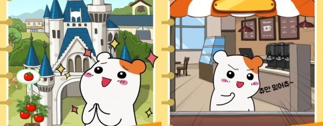 만렙집사 에비츄(자료출처-게임동아)