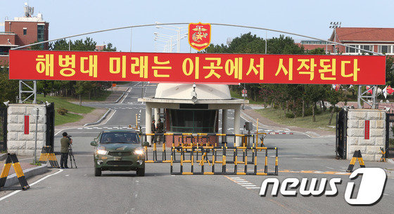 해병대교육훈련단.(뉴스1 자료) © News1