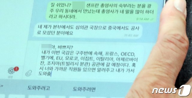 천정배 무소속 의원이 18일 서울 여의도 국회에서 열린 외교통일위원회 전체회의에서 딸에게 메시지를 보내고 있다. 2019.9.18/뉴스1 © News1