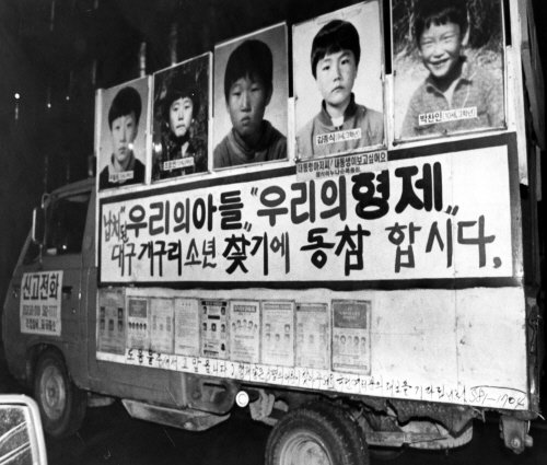 개구리소년 실종사건이 발생했던 1991년. 실종 아이들의 부모들은 서울역 등지에서 전단을 배포하고 차량 등을 동원했다. 동아일보 DB