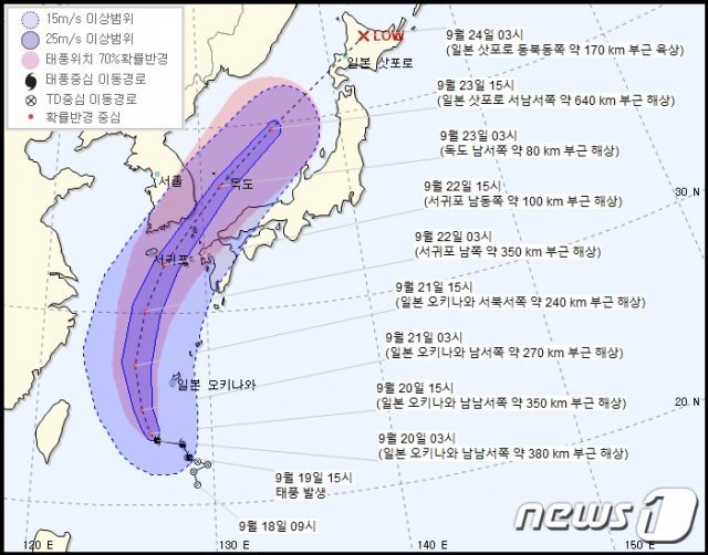 (기상청 제공) © 뉴스1