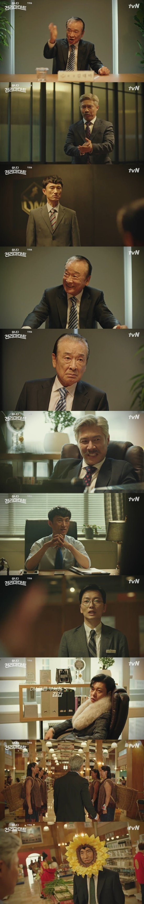 tvN ‘쌉니다 천리마마트’ © 뉴스1