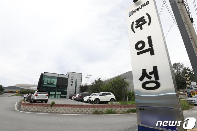충북 음성군 자동차부품업체 익성 본사 모습. © News1
