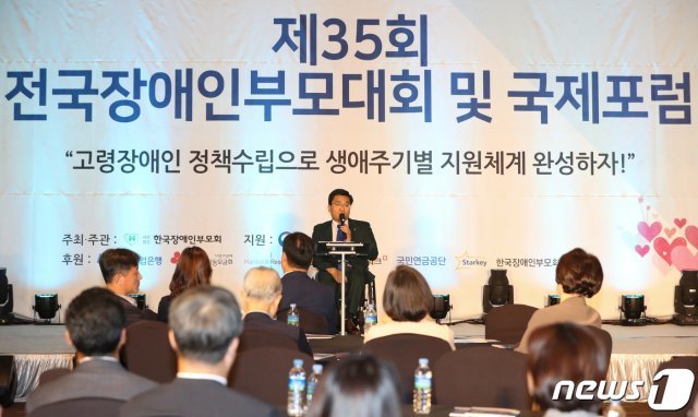 정기영 한국장애인부모회장이 23일 서울 종로구 AW컨벤션센터에서 열린 제35회 전국장애인부모대회에서 대회사를 하고 있다. 2019.9.23/뉴스1
