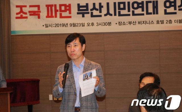 23일 오후 부산 서면 비즈니스호텔에서 열린 ‘조국 파면 부산시민연대 연석회의’에서 하태경 바른미래당 부산시당 위원장이 조국장관 규탄 발언을 하고 있다. 2019.9.23 © 뉴스1