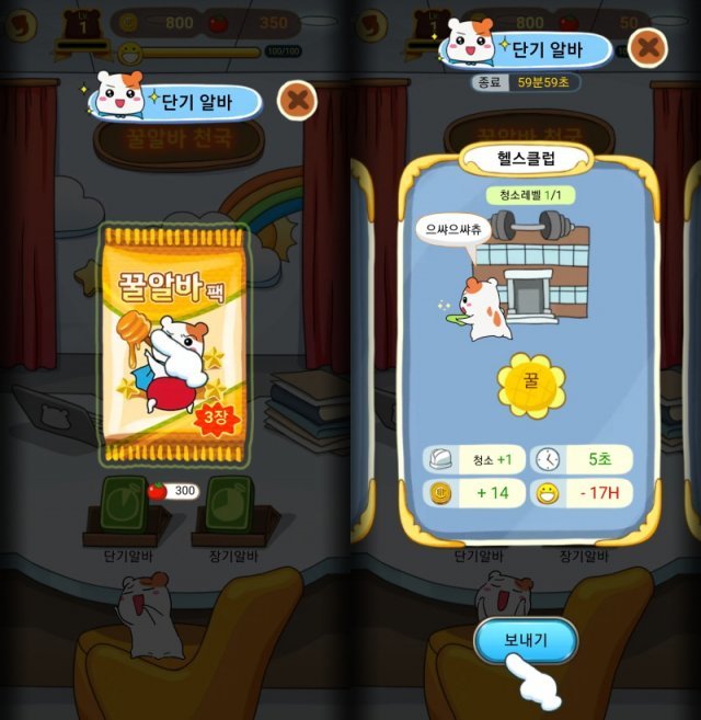 만렙집사 에비츄(자료출처-게임동아)