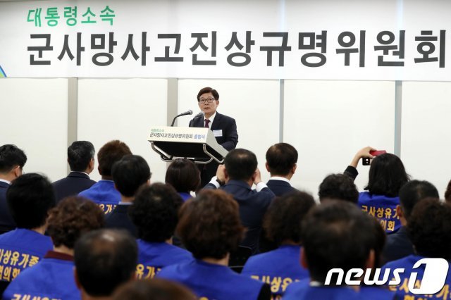 이인람 군 사망사고 진상규명위원장이 28일 오후 서울 중구 소공로 포스트타워에서 열린 군 사망사고 진상규명위원회 출범식에서 취임사를 하고 있다. 2018.9.28/뉴스1 © News1