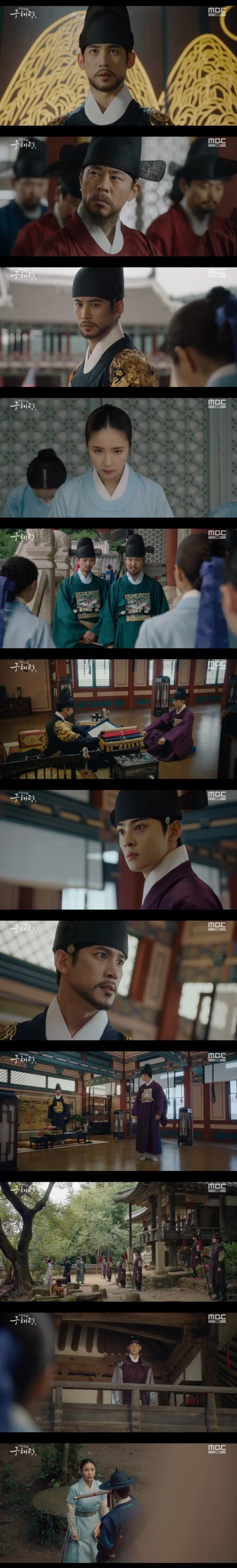 MBC ‘신입사관 구해령’ 캡처