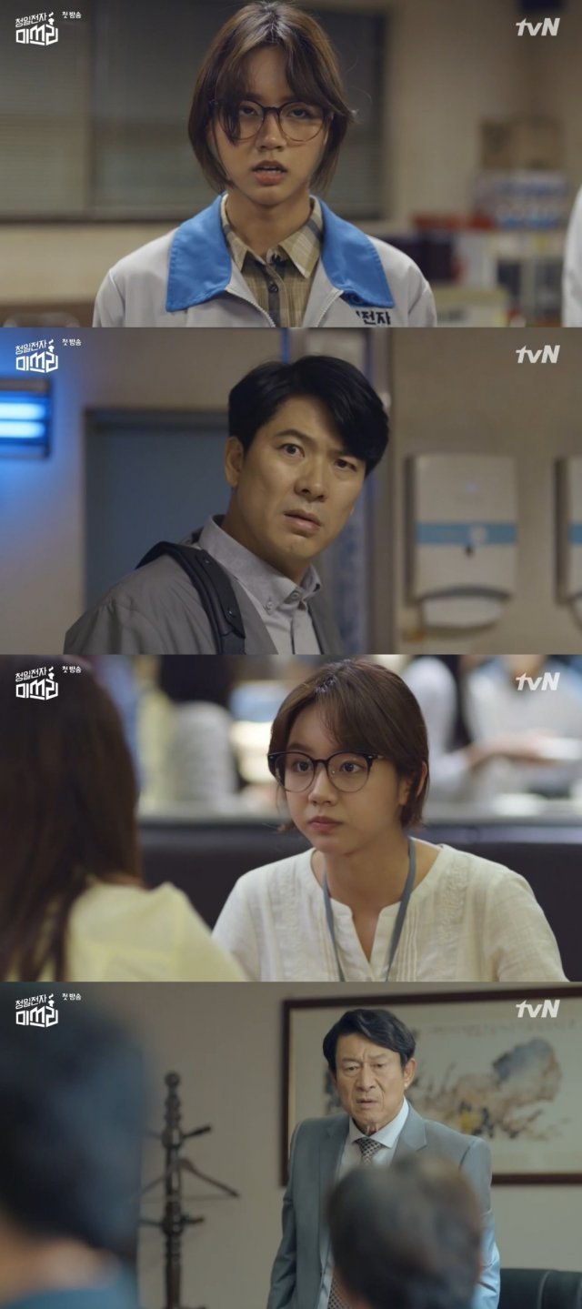 tvN ‘청일전자 미쓰리’ 방송화면캡처