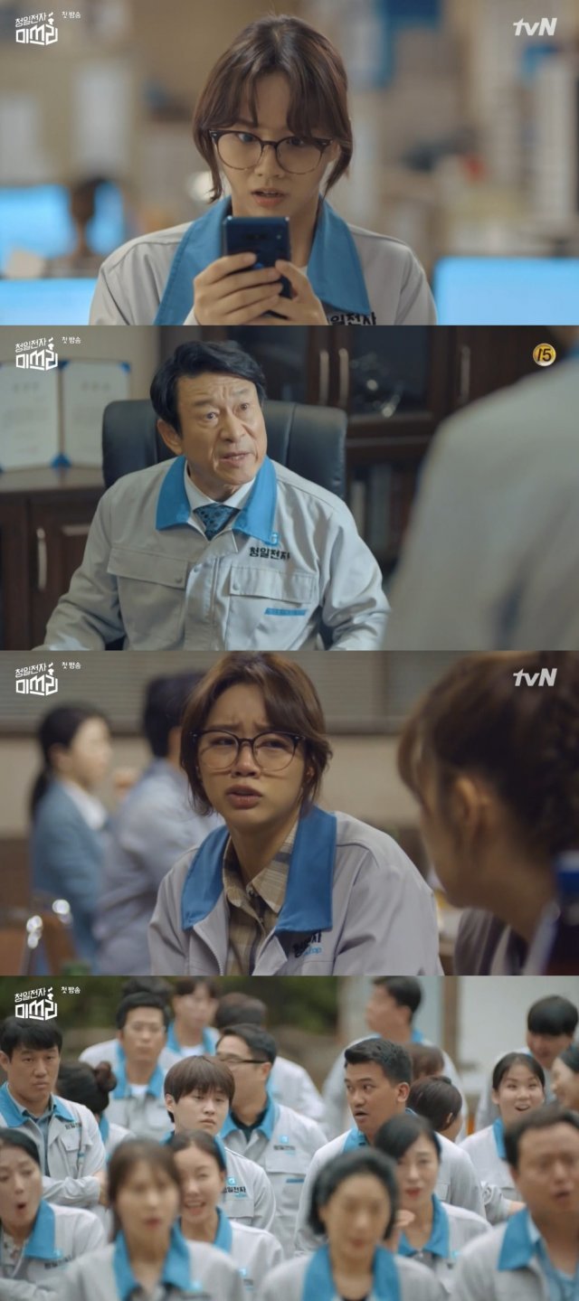 tvN ‘청일전자 미쓰리’ 방송화면캡처