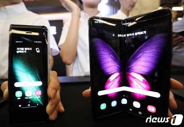 갤럭시 폴드. © News1