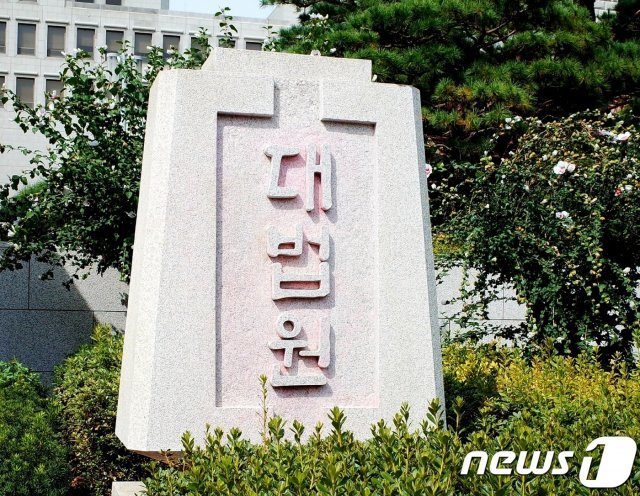26일 오후 서울 서초구 대법원 정문 대리석 표석에 붉은 스프레이 흔적이 고스란히 남아 있다. © 뉴스1