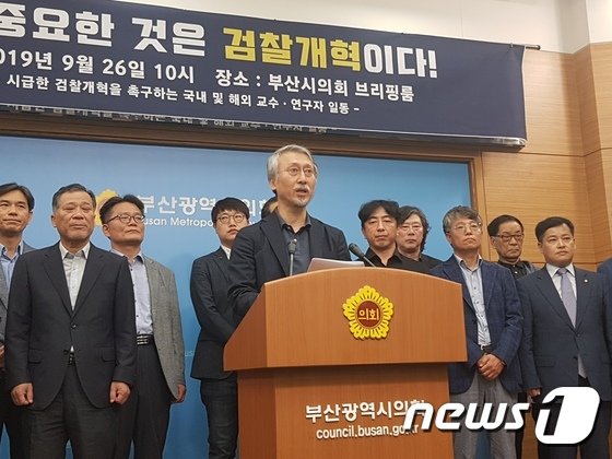 김동규 동명대학교 교수가 26일 부산시의회 브리핑룸에서 열린 기자회견에서 시국선언 성명서를 낭독하고 있다. 사진=뉴스1